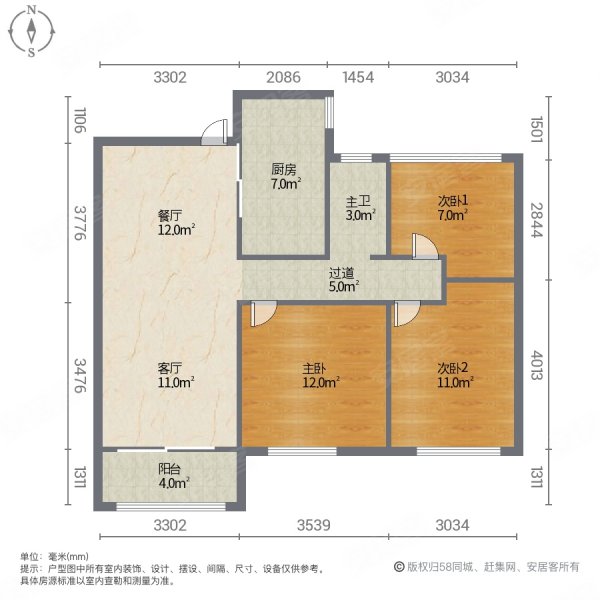 香颂名郡3室2厅1卫124㎡南北83.8万