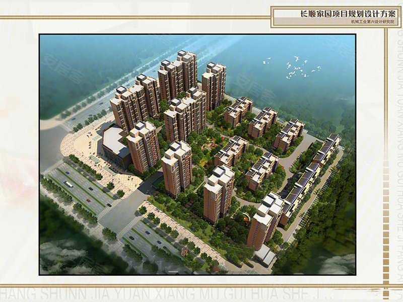 长顺家园(新房)