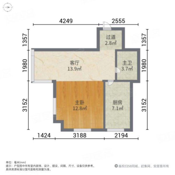 99号公馆1室1厅1卫64㎡西北84.8万