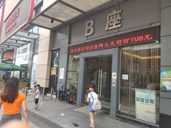 乐从天佑城(办公) 