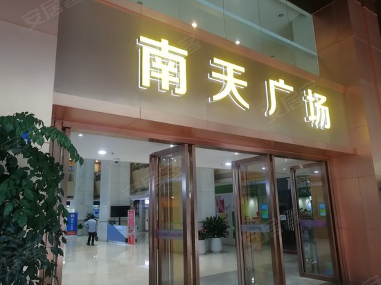 南天广场