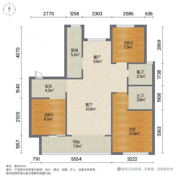 北苑近 好楼层 h户型 方正通透 双卫 茂华爱琴海 全天无遮