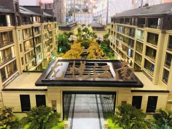 湖州小区 安吉县小区 递铺小区 龙悦江南实景图 1/ 12  