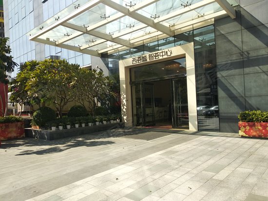 华盛西荟城智荟中心 