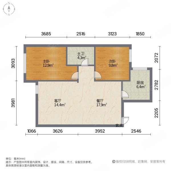 新加坡城2室2厅1卫88.75㎡南北47万