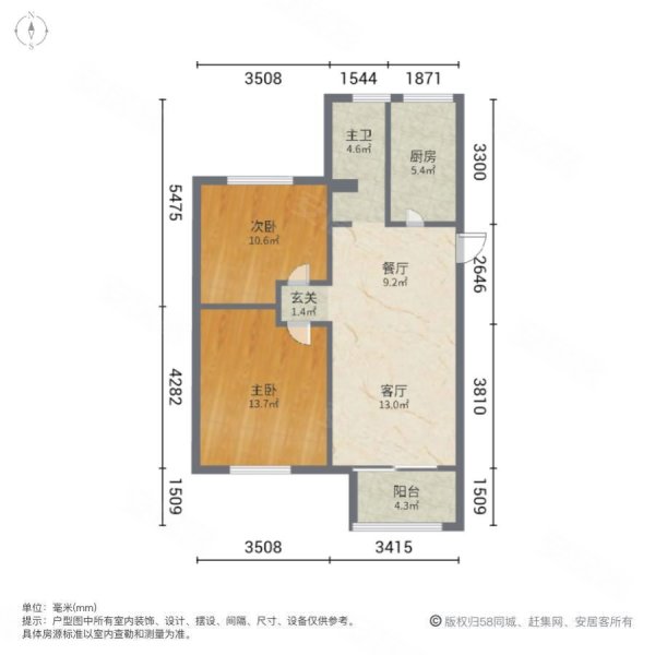 高宜家园2室2厅1卫86.94㎡南北550万