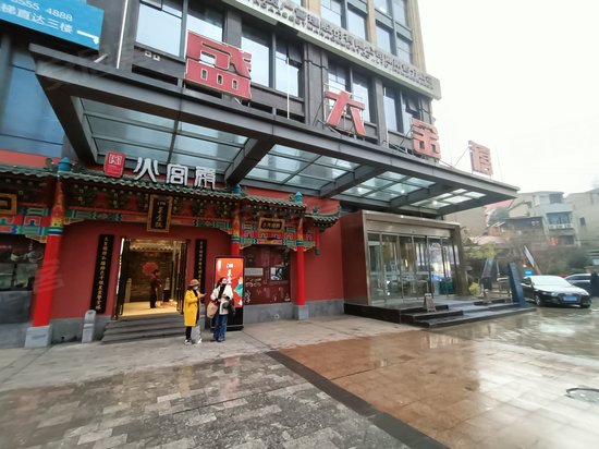 盛大金禧国际金融中心 