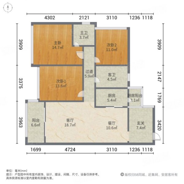 美景国际广场三期3室2厅2卫118㎡南北63万