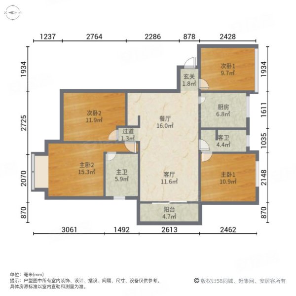 海亮长桥府4室2厅2卫121㎡南北225万