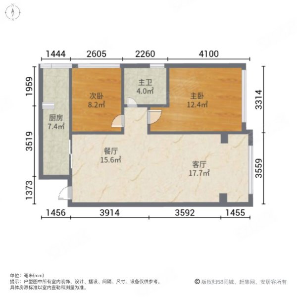 恒大名都2室2厅1卫89.33㎡南北60万