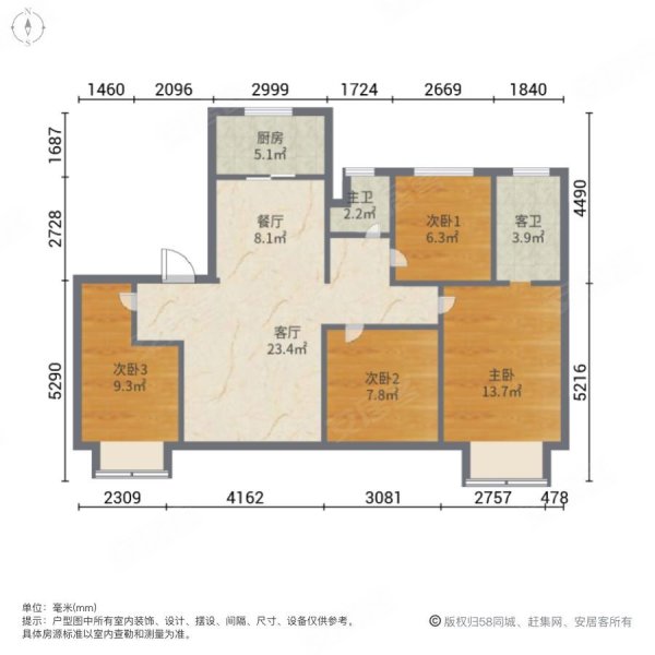 中南樾府4室2厅2卫139㎡南北260万