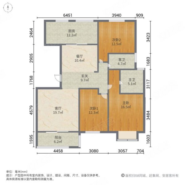 世博家园二街坊3室2厅2卫124.3㎡南500万