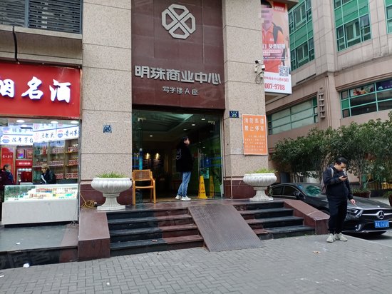 天阳明珠商业中心