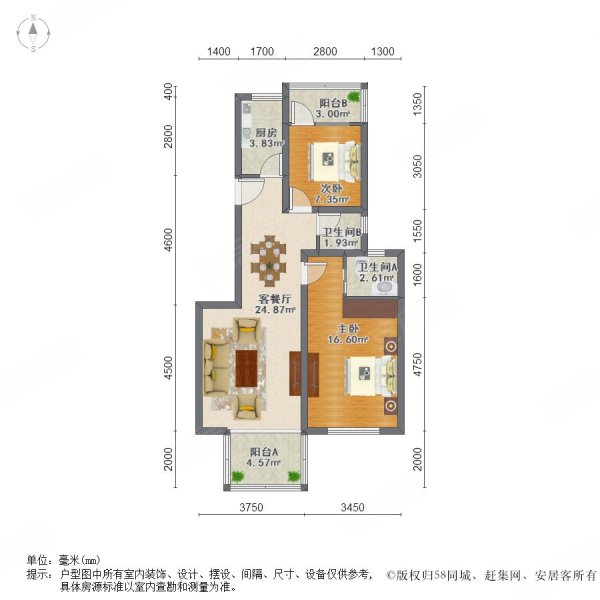 共和世家2室2厅2卫93.81㎡西南132万