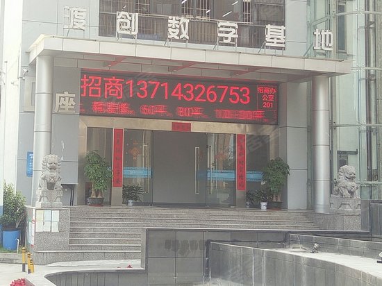 观澜多彩科技城 