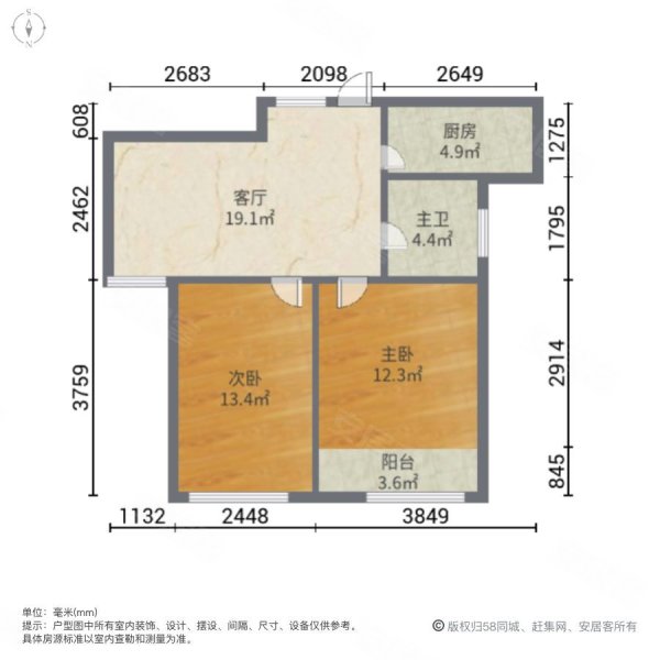 水缘金座2室1厅1卫77㎡南55万