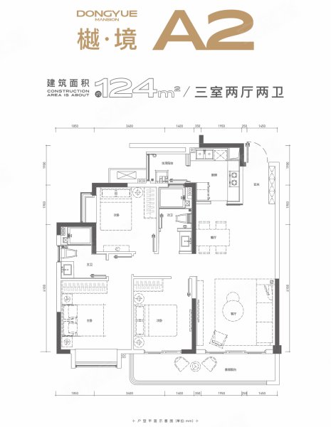 深业东樾府3室2厅2卫124㎡南206万