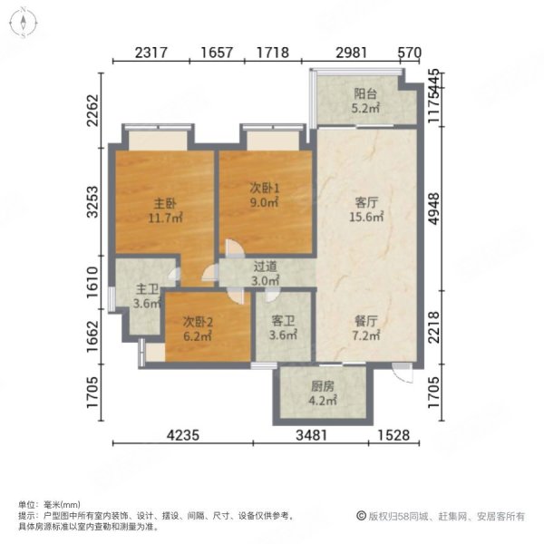 越秀保利爱特城3室2厅2卫93㎡东南147万