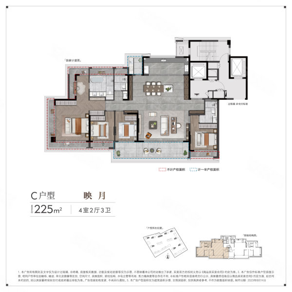建发·朗月名筑4室2厅225㎡万二手房图片