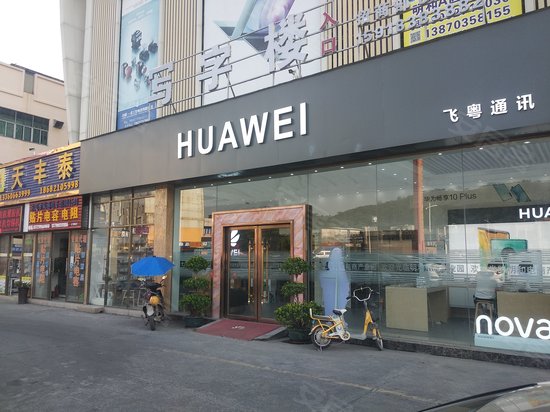 明和电子广场(办公)