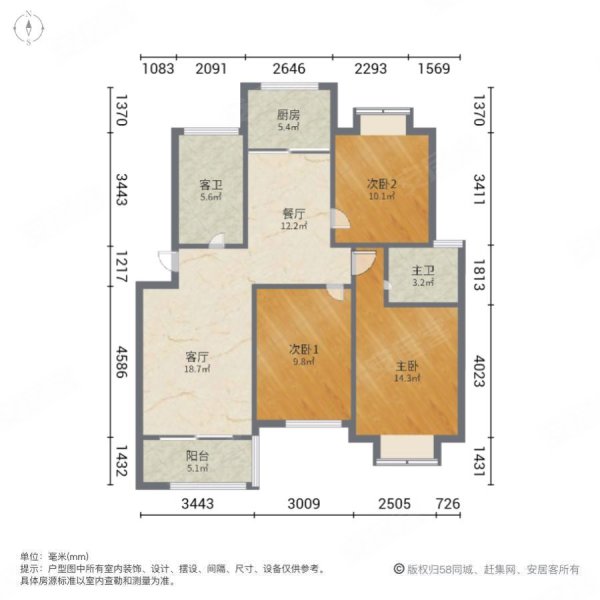 海通花园3室2厅2卫108.9㎡南北111.8万