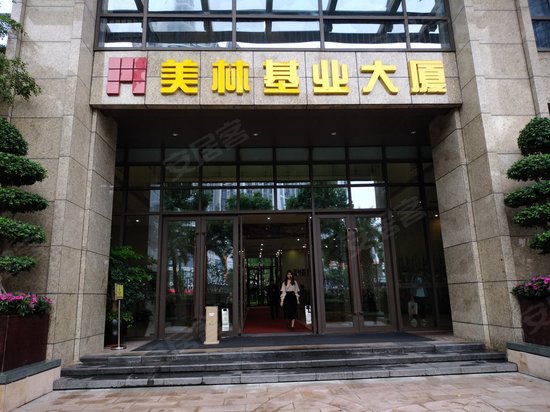 美林基业大厦