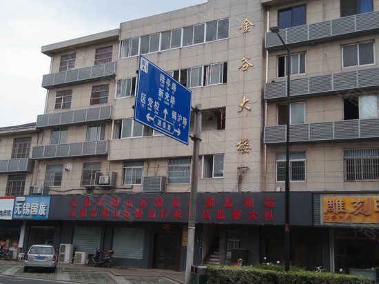 金谷大楼(商住楼) 