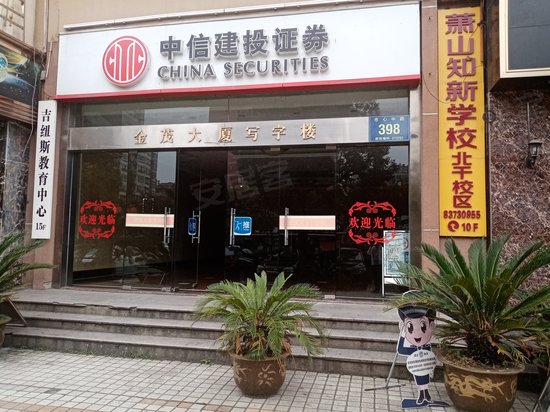 金茂大厦写字楼 