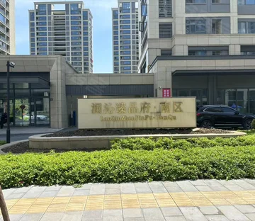 澜沁臻品府南区