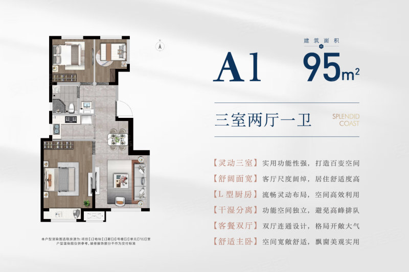 大华锦绣海岸(新房)3室2厅1卫95㎡南北100万