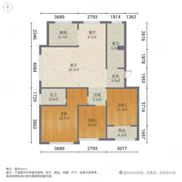 大安书香世家3室2厅2卫114.87㎡南北99.9万