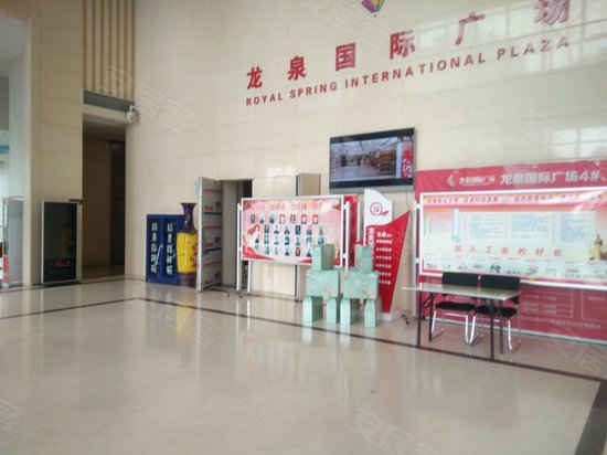 龙泉国际广场(商住楼)