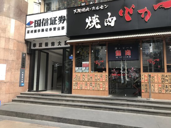 华丽装饰大厦 