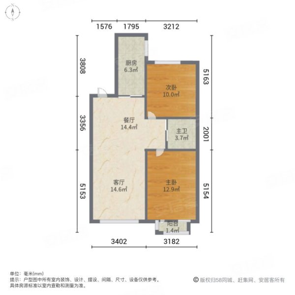 亿海阳光(二期)2室2厅1卫88.64㎡南北86.5万