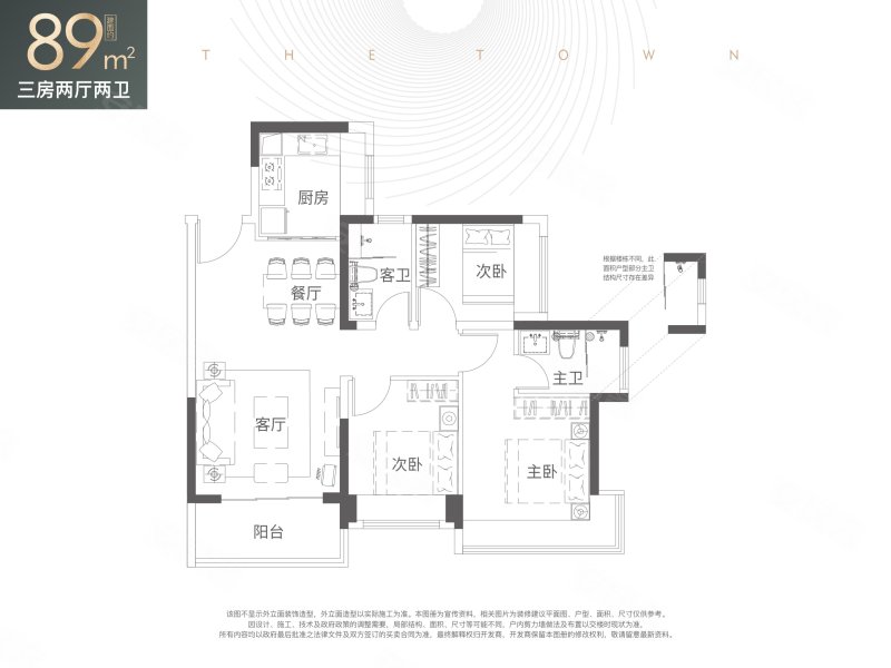 THE TOWN乐城二期3室2厅2卫89㎡南481万