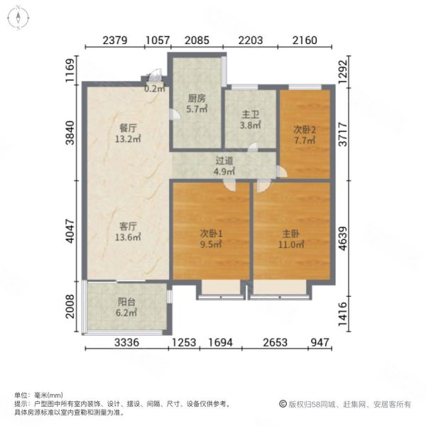 旭辉御府3室2厅1卫97.11㎡南北155万