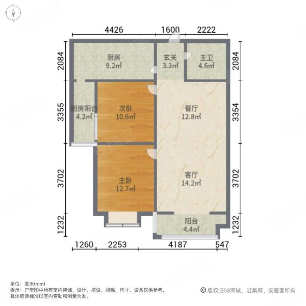 朝阳街东中环地铁口东辰小区单价5开头中间层景观房