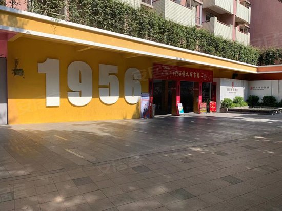 1956文化创意园