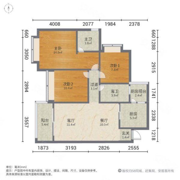 恒大名都花园3室2厅2卫93㎡南北30万