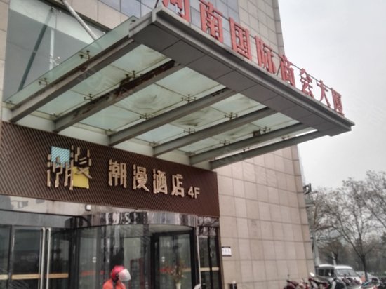 河南国际商会大厦 