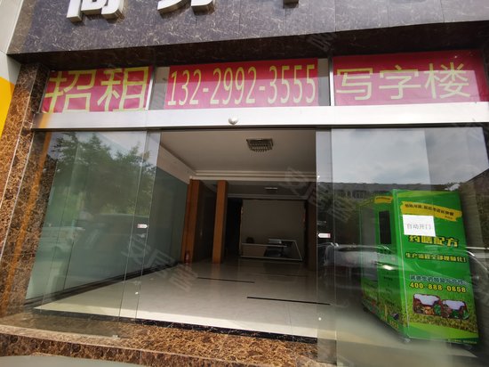 名企汇商务中心