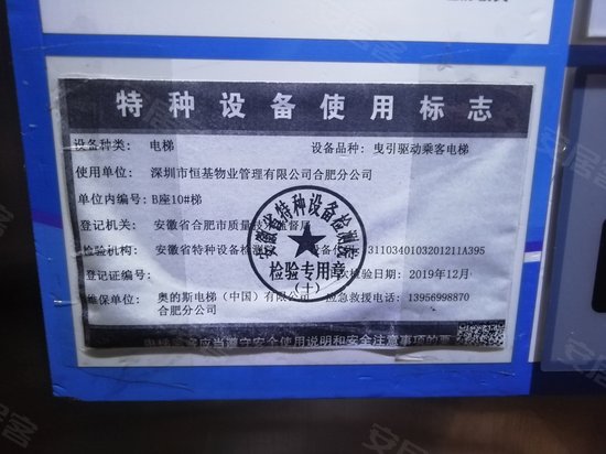 安粮东怡金融广场 