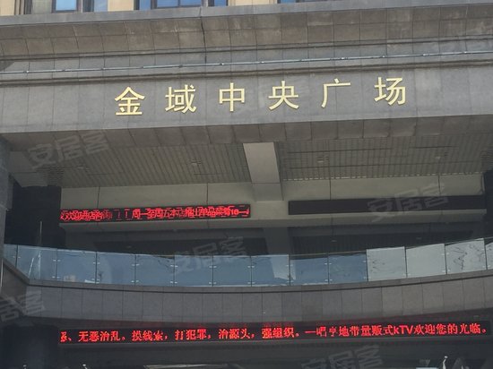 金域中央广场 