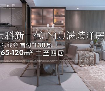 北京万科品牌馆