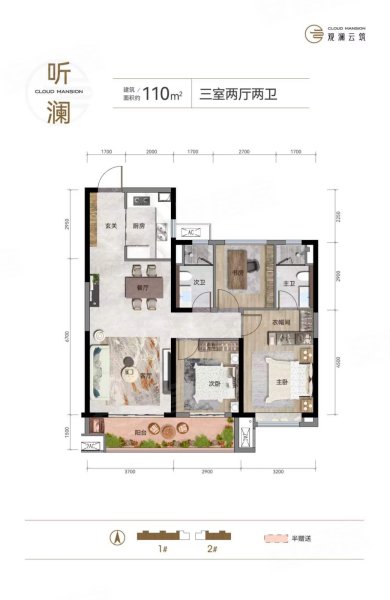 观澜云筑3室2厅2卫110㎡南北149万