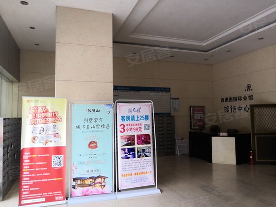 西雅图国际会馆 