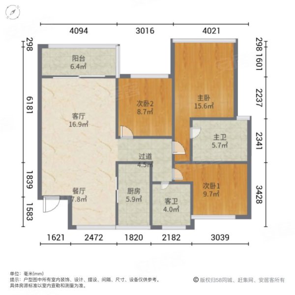 六和城3室2厅2卫83.27㎡南北221万