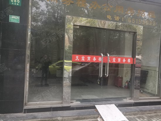 天宝华庭商务楼 