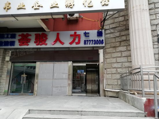 力神大通传媒大厦 