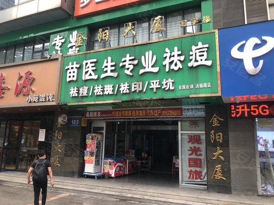 金阳大厦(商住楼) 